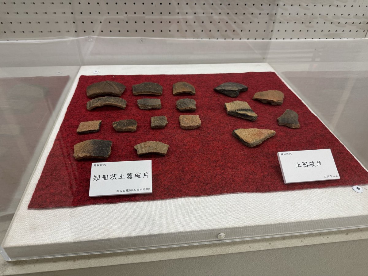 刻印　紋章石　石器　土器　川揚がり 刻印 紋章石 石器 土器 川揚がり