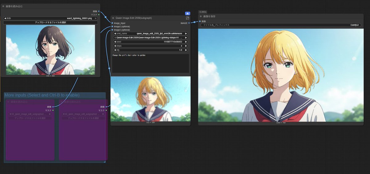 xoMushinxo's tweet image. 初めてのローカル編集モデル利用。
2枚目と3枚目の画像も指定できるらしい。
Qwen-Image-Edit-2509
普通にすごい。
ワークフローはComfyUIのテンプレートにある公式のもの。