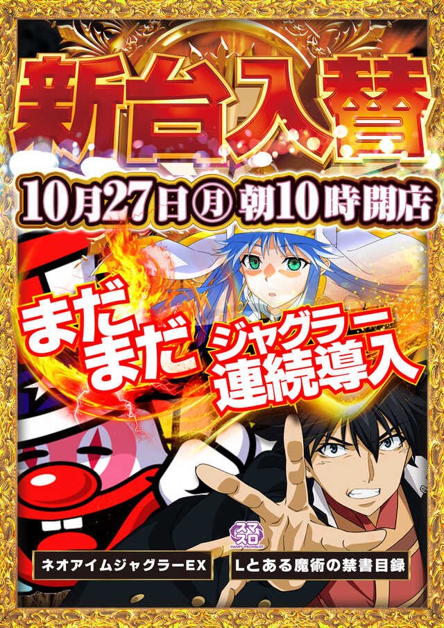 SS 英智 YG@パチスロ on X