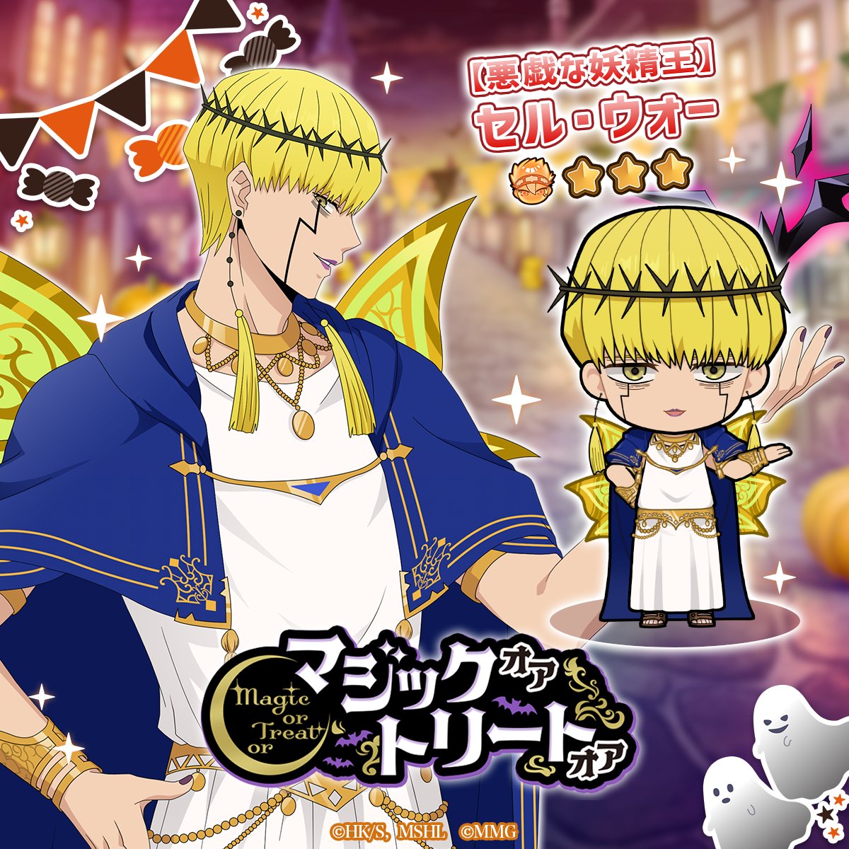 ◤ #マシュパズ イベントガチャ予告 ◣ イベント「マジックオア