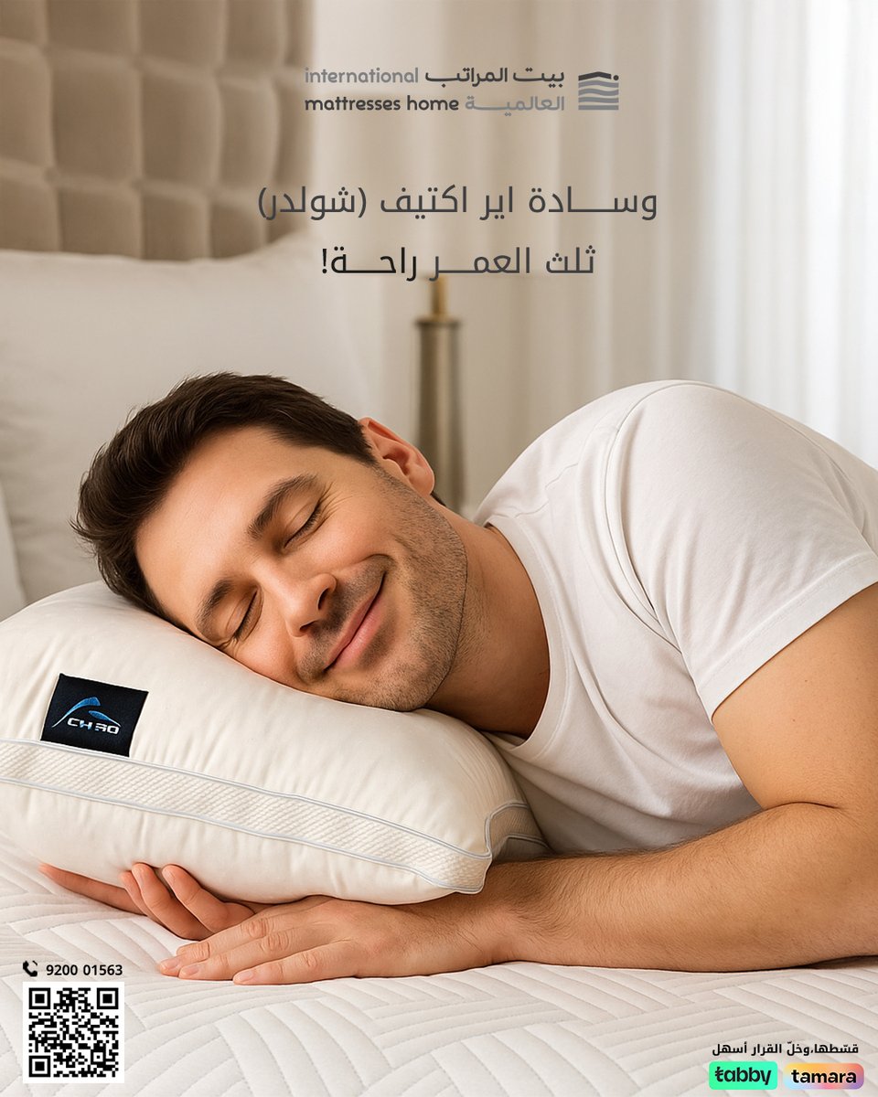 mattresseshome's tweet photo. وسادة إير أكتيف (شولدر) تمنحك دعم مثالي لمنطقة الرقبة والكتف بفضل تصميمها الانسيابي وتقنية التهوية الذكية...اجعل نومك استثمارًا حقيقيًا 📷#مخدة_إير_أكتيف #ثلث_العمر_راحة #عروض_السعودية #بيت_المراتب_العالمية المتجر الكتروني: https://t.co/4MAeTZ1ukJ https://t.co/wjFGxKBsCC