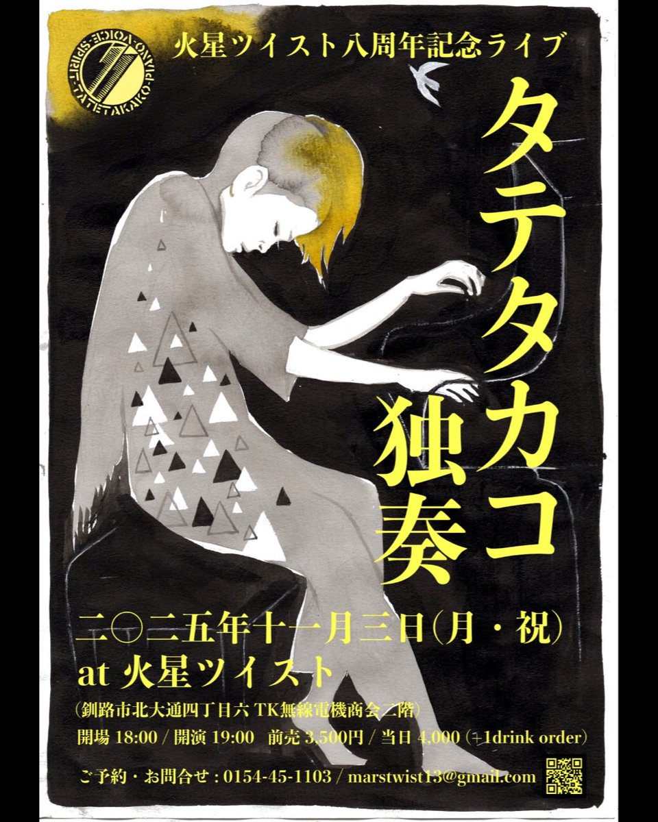 橋三枝子 M-8573-2PG Mini Old Pair of Edo Kiriko Glassware with Shippo