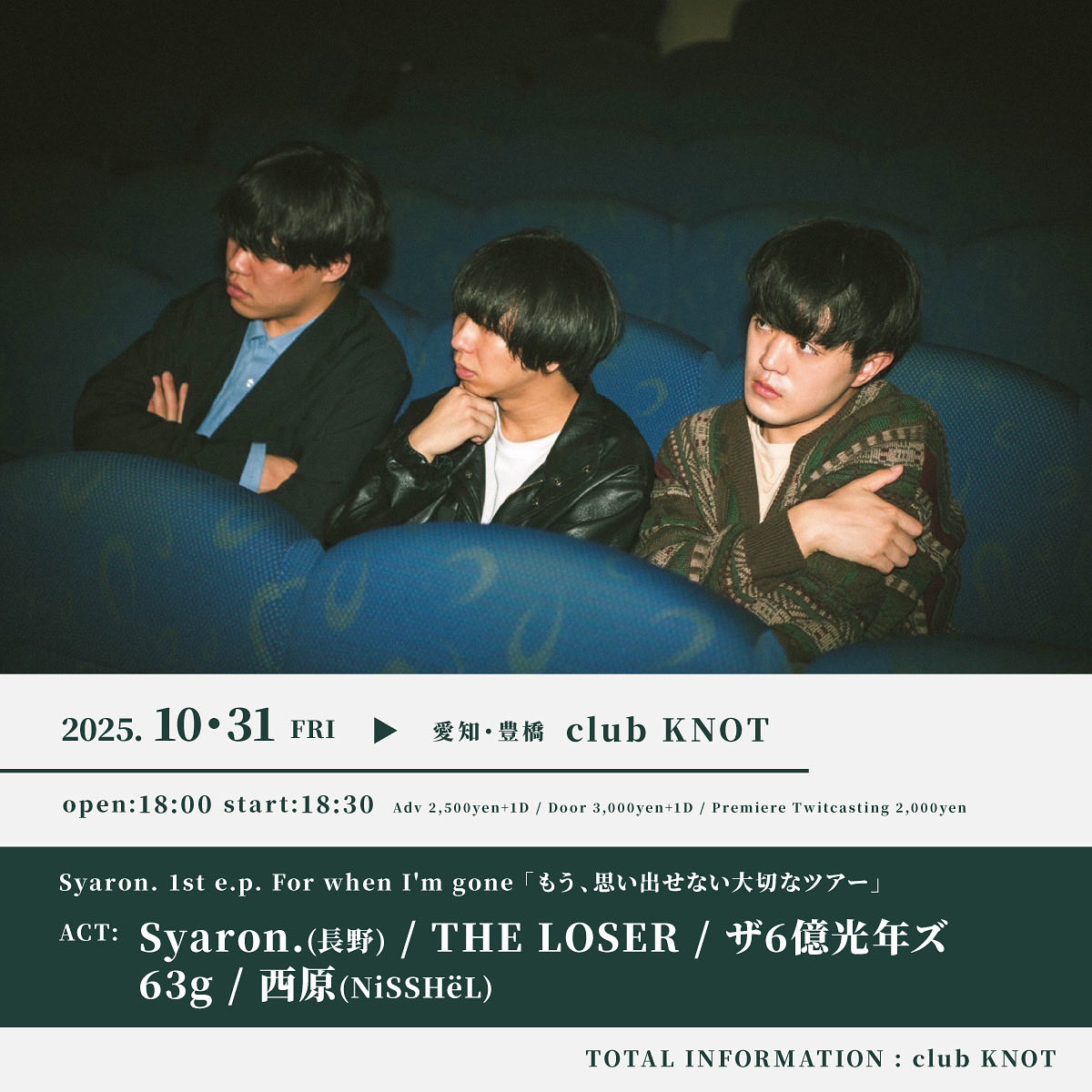 63g11's tweet photo. 10/31（金）　豊橋CLUBKNOTに出演します！
取り置き等お待ちしております！ https://t.co/4sDgFRfMrC