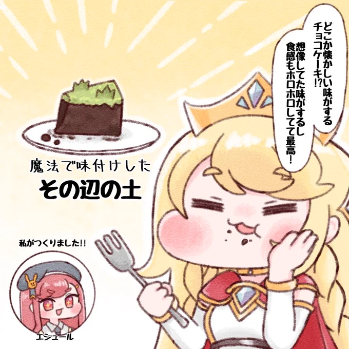 #トリッカル  #Trickcal  #트릭컬  

騙されて土食べてるエルフィン女王の絵です🤦‍♂️🌀 