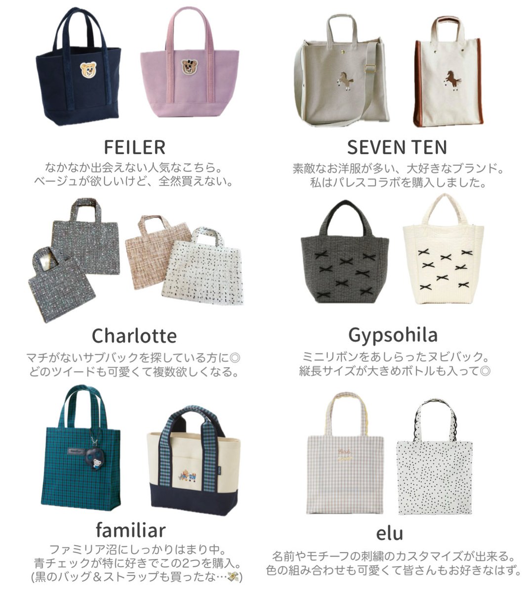 仕事の日もオフの日も、荷物多すぎ女によるサブバッグリスト。主役級に可愛い、現場で使えるブランドを。服や靴と同じようにサブバッグも気分やTPOで変えたい派です。