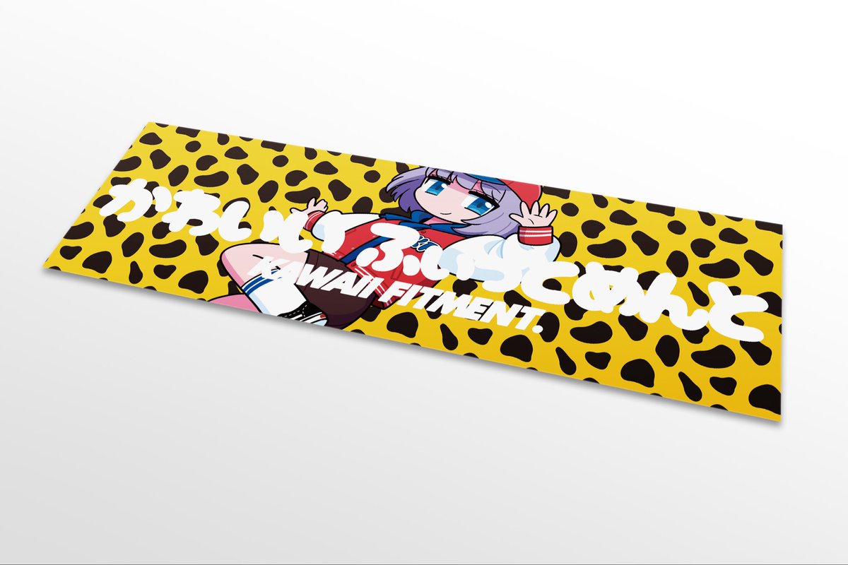 kawaii fitment　額入りポスター kawaii fitment 額入りポスター Amazon.co.jp: KAWAII FITMENT