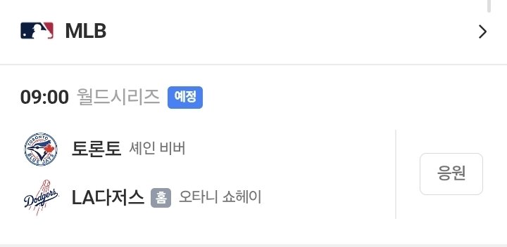 오타니 1박2일 경기로 9타석 9출루하고
내일은 선발투수한댄다
대체 뭐하는 사람임???