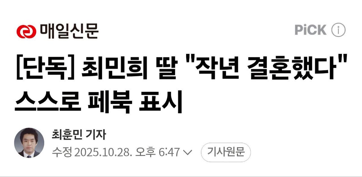 [의도적 수금, 뇌물의 은폐]

점입가경. 최민희 위원장 딸이 작년에 이미 결혼했다는 의혹까지 나왔다. 

이번 국감 기간 내 결혼식은 수금 세레모니인 셈이다. 

자발적 모금이 아니다. 과방위원장 직위에서 뿜어져 나온 강제 수금이다. 

박수현 의원이 축의금을 돌려준 미담사례라고 추켜세웠다.