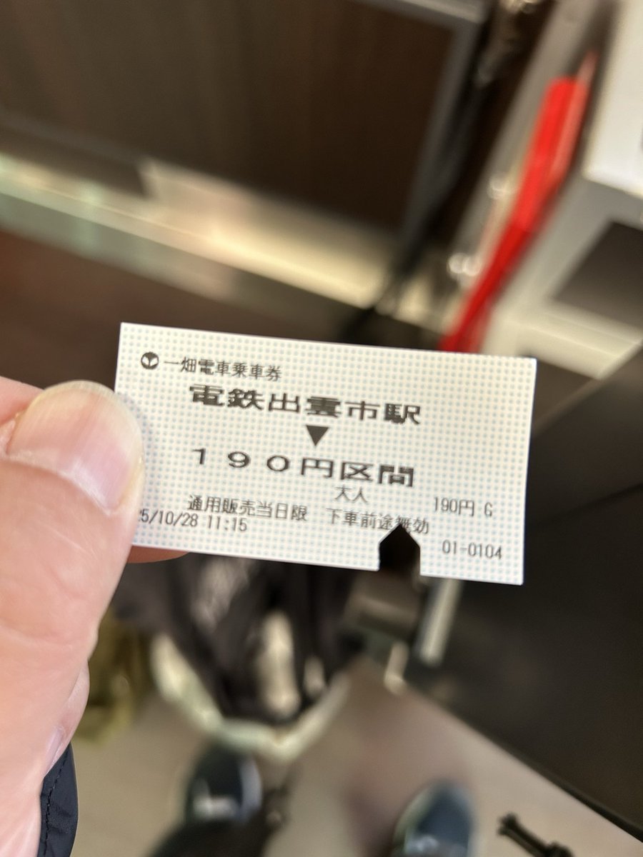 azukey14's tweet photo. 久しぶりに帰省してます。

10年ぶりくらいに乗った田舎の電車は、いまだに紙の切符。切符を改札で切ってもらうのがめちゃくちゃ懐かしく感慨深かった。

券売機はキャッシュレスにも対応してたけど、紙の切符は必ず必要とのこと。

そういうの好き。笑 https://t.co/FbB9MJBUHh