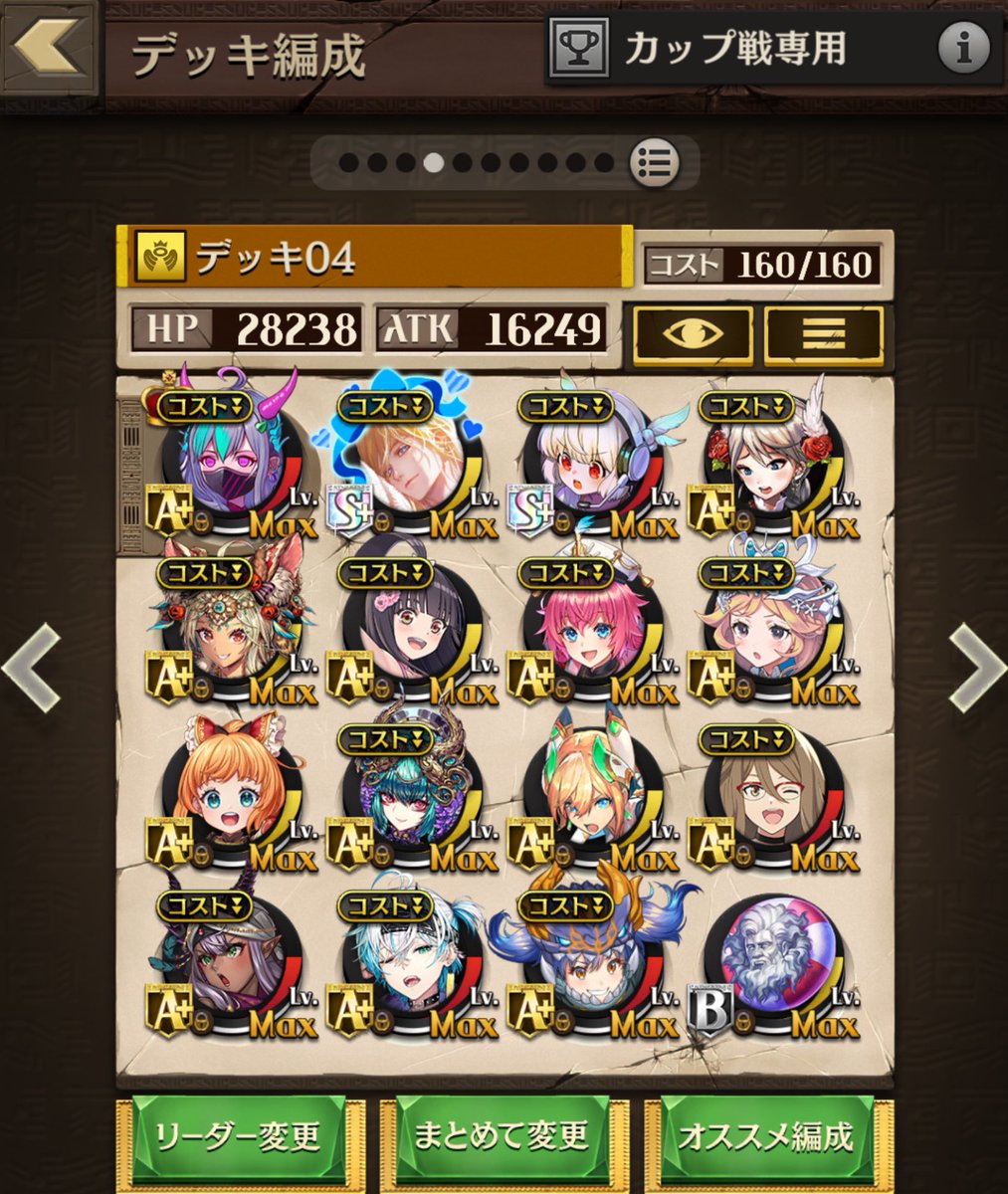 ebigon_aaaa's tweet photo. #みんなのデッキ
①エビゴン
②33位
③引きが強かったです https://t.co/s9DO5mdZXw
