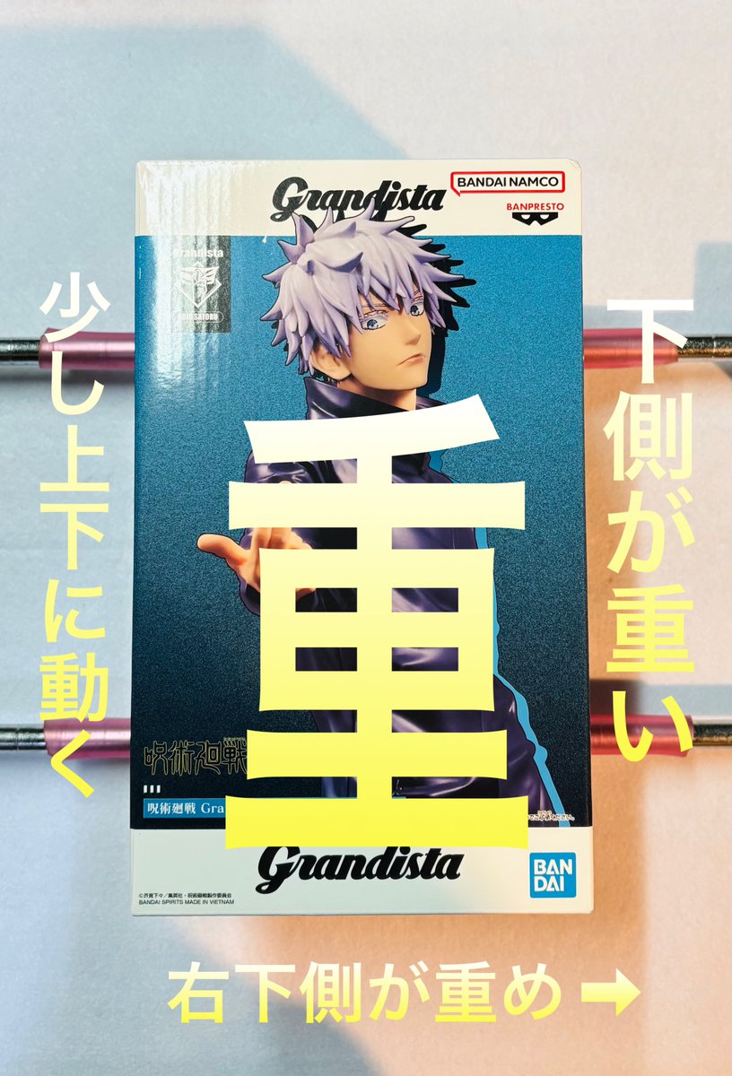 呪術廻戦 Grandista 五条悟 フィギュア 服のシワが細かいのとお顔も