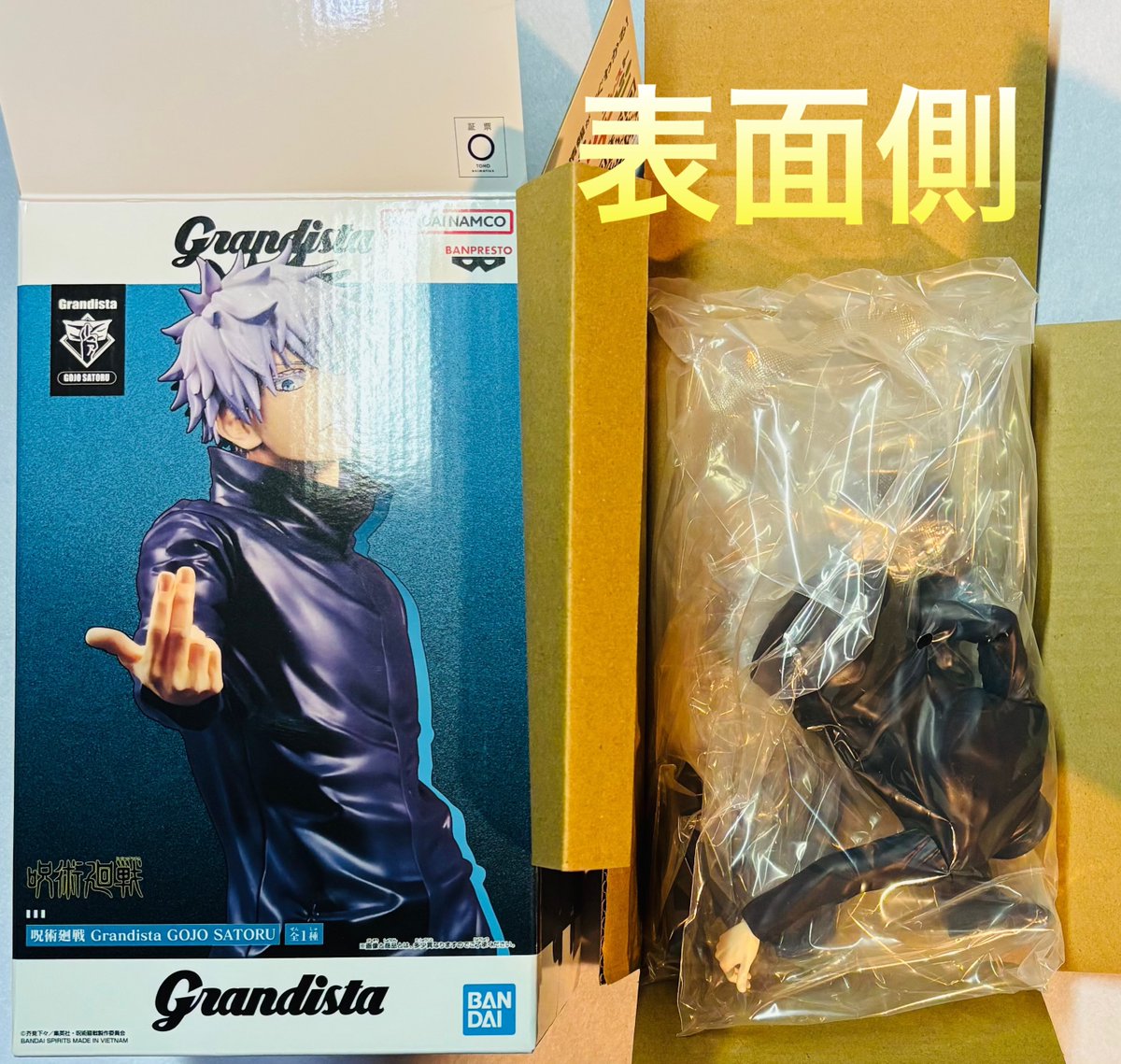 呪術廻戦 Grandista 五条悟 フィギュア 服のシワが細かいのとお顔も