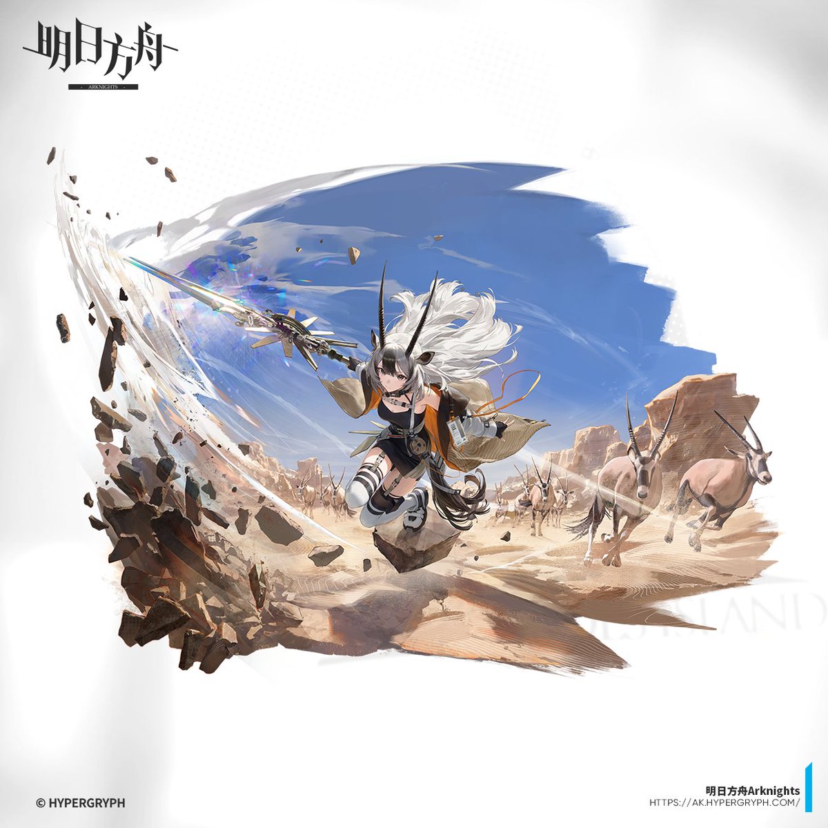 大陸版『アークナイツ（明日方舟）』にて公開されました、新オペレーター「哈蒂娅（ハディヤ）」のキャラクターデザインを担当させていただきました。 
新しい職分ということで、これからどのように活躍していくのか、とても楽しみです✨
今後ともどうぞよろしくお願いいたします。 
#明日方舟