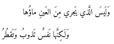 Masoudirani52's tweet photo. به قول قيس:

وانچه از دیده روان است نه آبی باشد
بلکه جان بُد که گُدازان و چکان‌است هنوز

#هفتم_علی_خمامى‌عزیز https://t.co/Y1ZcrkwYif