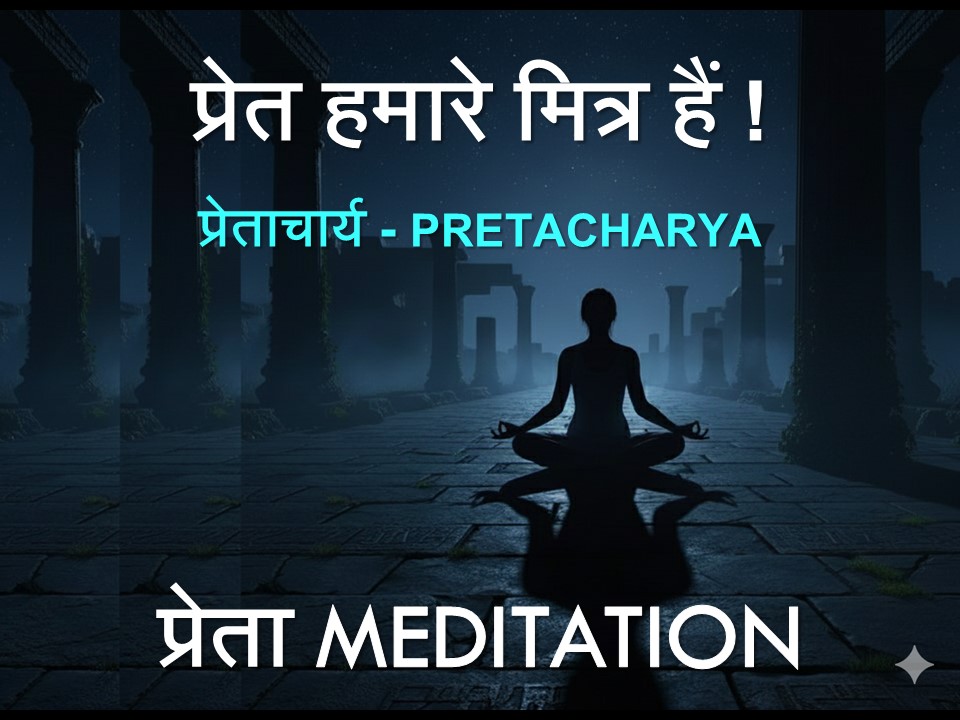 _karmalogist's tweet photo. Preta Meditation #pretacharya https://t.co/48wHImgFs5