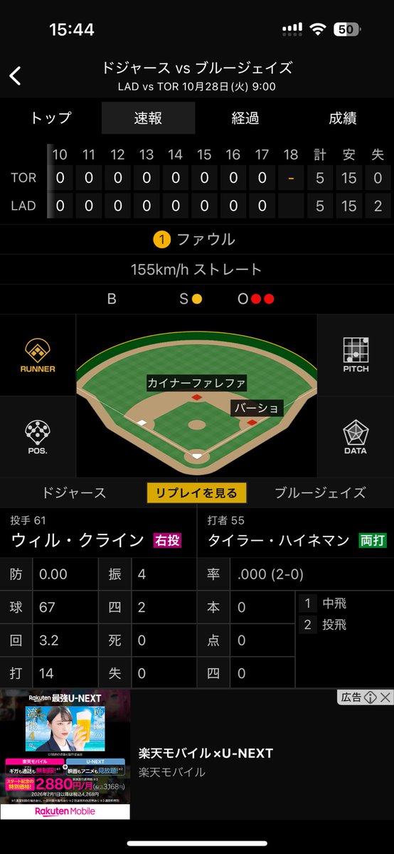 あのー、朝9時からやってましたよね？？
