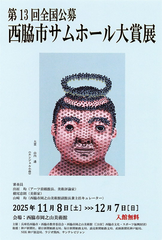 砂丘を越えて　 現代サウディ文学選集 京都精華大学 seika∞sekai on X