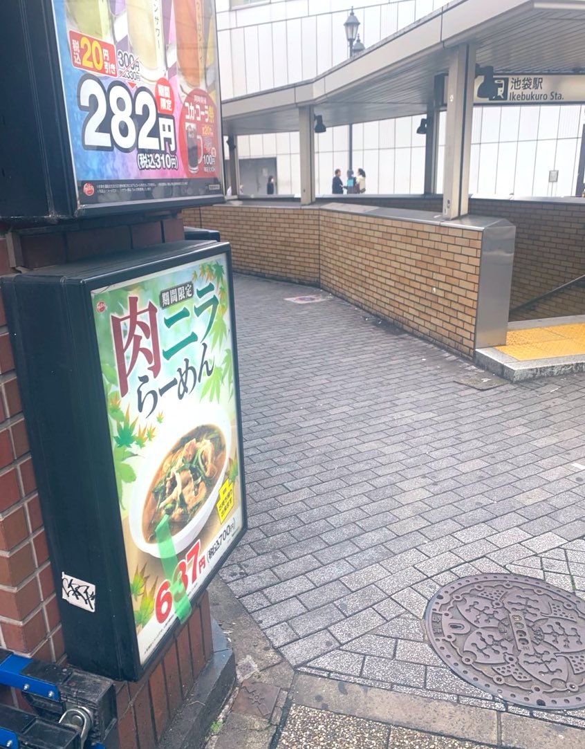 MarleauJoh83348's tweet image. いまちょっとこのへんいますけどいますか( ⸝⸝⸝ʚ̴̶̷̆ωʚ̴̶̷̆⸝⸝)
#p活池袋 #p活都内