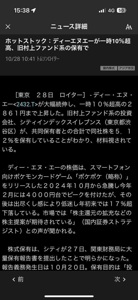 4n_y0r's tweet photo. 少し前まで含み損15万超えてたけど何とか助かるかな…
今後こんなしこってる銘柄を買うのはやめよ。 https://t.co/q5aVmCKlL9