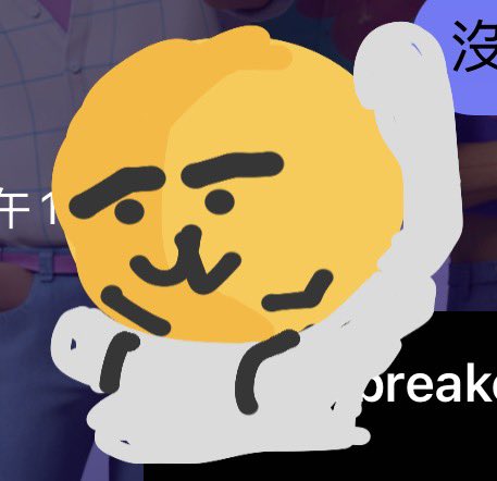 （悄悄地留下一顆地瓜球🚽