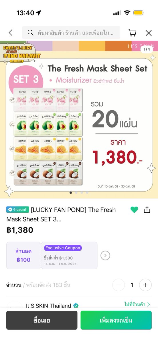 ppwheartpp's tweet image. มีใครสนใจแผ่นมาส์กหน้ามั้ยคะ 
ปกติ 20 แผ่น 1380฿ 

ขายให้ 350฿ ส่งฟรีค่ะ ได้ 20 แผ่นต่อ Set 
สนใจ dm มานะคะ กดของแล้ว ❤️

#ITSSKINxPondNaravit
#ITSSKIN #TheFreshMaskSheet
#ตลาดนัดgmmtv #ตลาดนัดgmm 
#ตลาดนัดปอนด์ภูวิน #ส่งต่อมาส์กหน้า