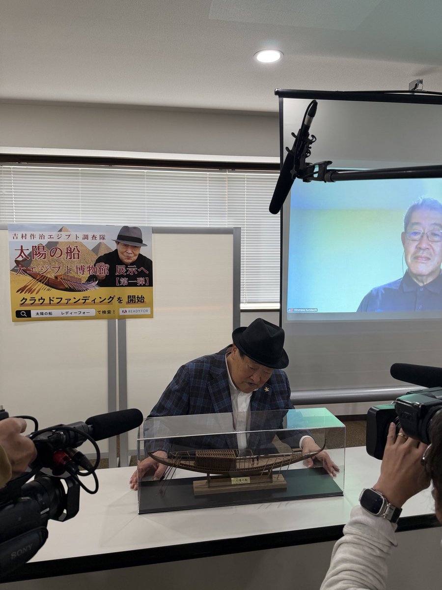 吉村作治 （よしむらさくじ） on X