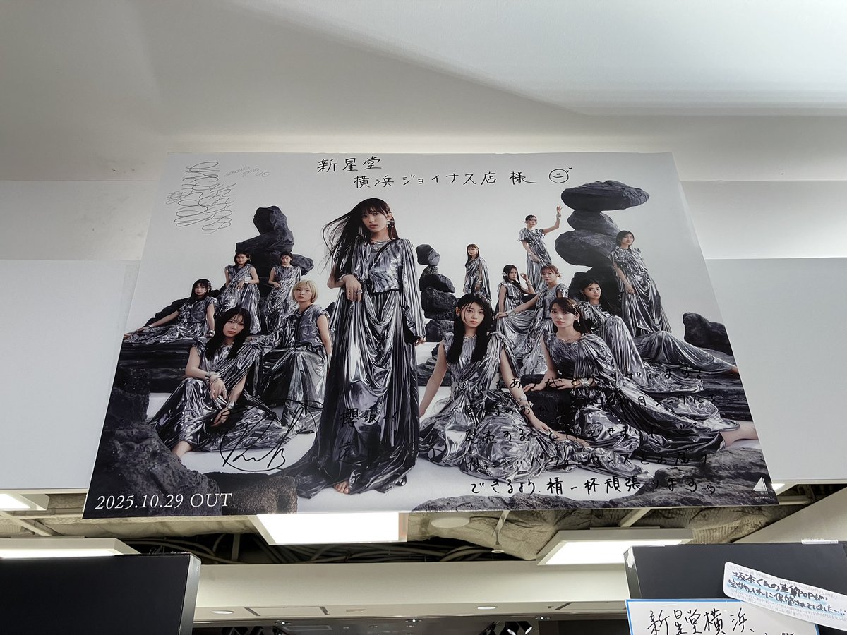 ましゅまろS2 on X