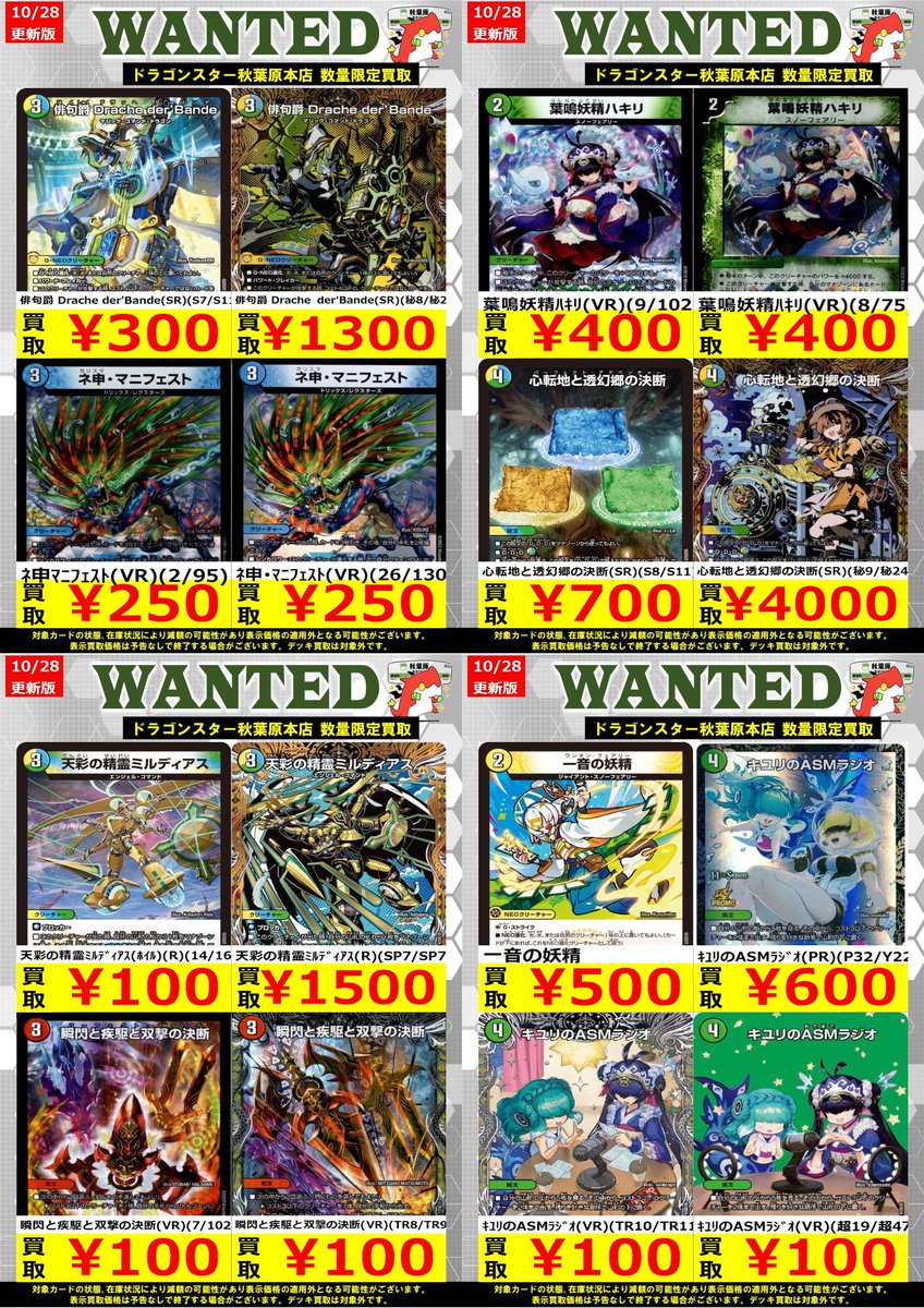 ラッカ庵野　ドラゴンズ・サイン抜き　36枚 最安値‼️】ラッカ庵野 【ガチ構築】 - メルカリ