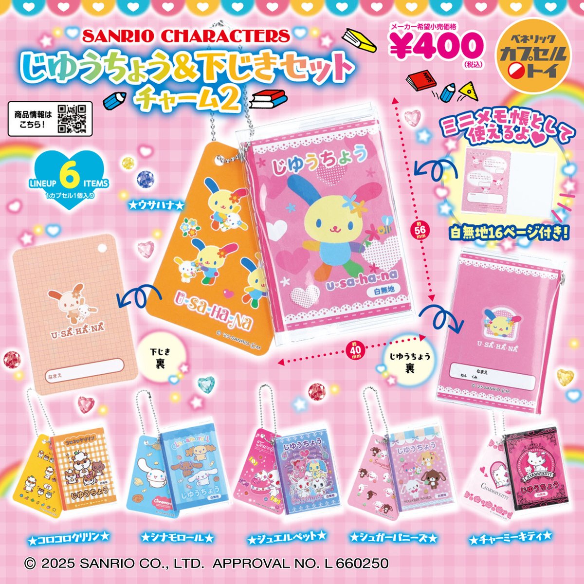 ベネリック カプセルトイ［公式］ (@capsuletoybu) / Posts / X