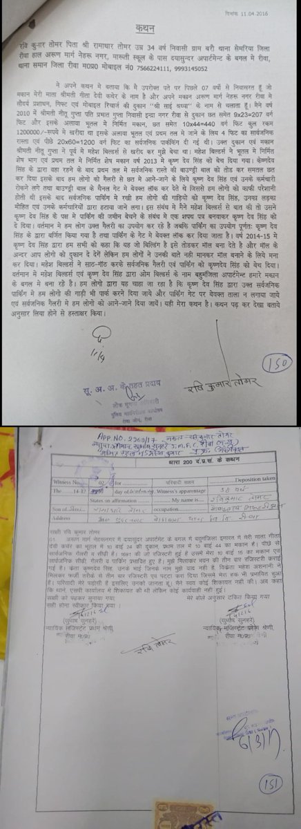 Manya06012023's tweet photo. *गंभीर अपराध ३२७/१७ का पीड़ित परिवार बोला -जिंदगी नर्क बन गई पर नर्क बनाने वाले खुश है उन्हे कानूनी दंड का भय तक नही देश व प्रदेश के शासक की नैतिकता पर गंभीर सवाल.?भला ऐसे कैसे हो सकता है की शासक की कोई कार्यवाही करने की नियत हो और कार्यवाही हो ना पाए:* @rashtrapatibhvn @PMOIndia https://t.co/GRof09On4J