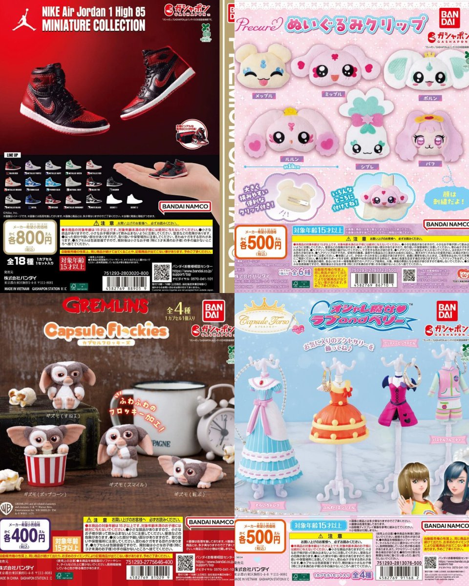 📢10月発売おすすめ新商品 vol.3✨ 📌NIKE Air Jordan 1 High 85