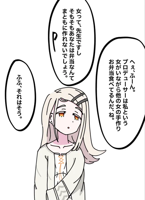 #学マス #篠澤広
やきもち焼きの篠澤さん 