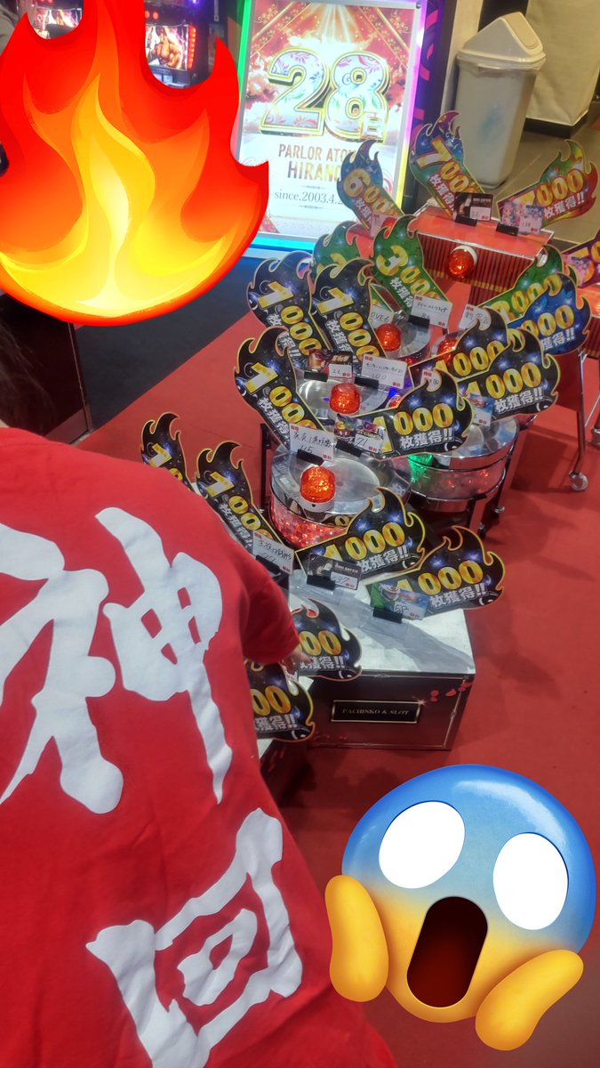 アトム平野店 on X