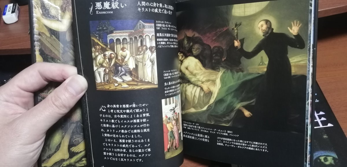 五十嵐由家　曼陀羅画145　「メルカバの大車輪」 キジバト（鳩通信班） on X