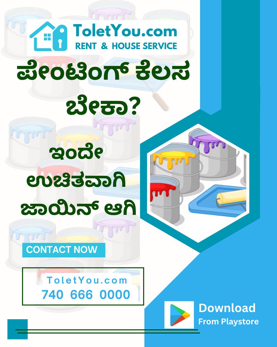 Mathrusoft's tweet image. #ToletYou #TOLETYOU #HOUSE_PAINTING #painting