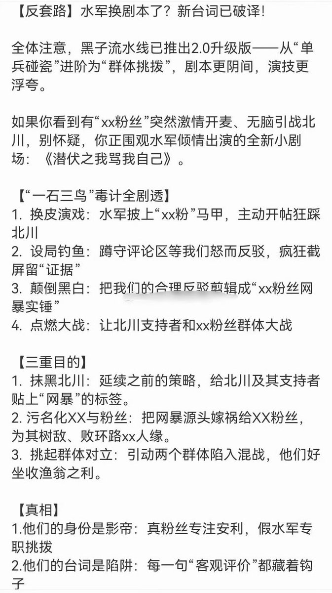 long91198312's tweet photo. 不要中他们的计
不要吵架
不要猜测案件细节

相信北川会保护好自己
继续主线任务 — 写信、打电话、举报、扩散
不要让案件困在朝阳区
不要让我们的努力半途而废

#JusticeforYuMenglong 
Shame on Beijing Police - 朝阳分局是不是��警？！ https://t.co/EkkhMKf5Pp