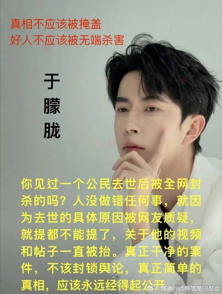 long91198312's tweet photo. 不要中他们的计
不要吵架
不要猜测案件细节

相信北川会保护好自己
继续主线任务 — 写信、打电话、举报、扩散
不要让案件困在朝阳区
不要让我们的努力半途而废

#JusticeforYuMenglong 
Shame on Beijing Police - 朝阳分局是不是��警？！ https://t.co/EkkhMKf5Pp
