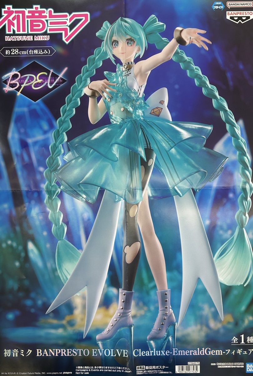 mansohyuga's tweet photo. 👗景品入荷しましたー!🩷
#初音ミク
#BANPRESTOEVOLVE
#Clearluxe
#EmeraldGem
#BPEV
#初音ミクフィギュア
#BPEVフィギュア
#フィギュア
#HATSUNEMIKU https://t.co/k7b0QD4wCT