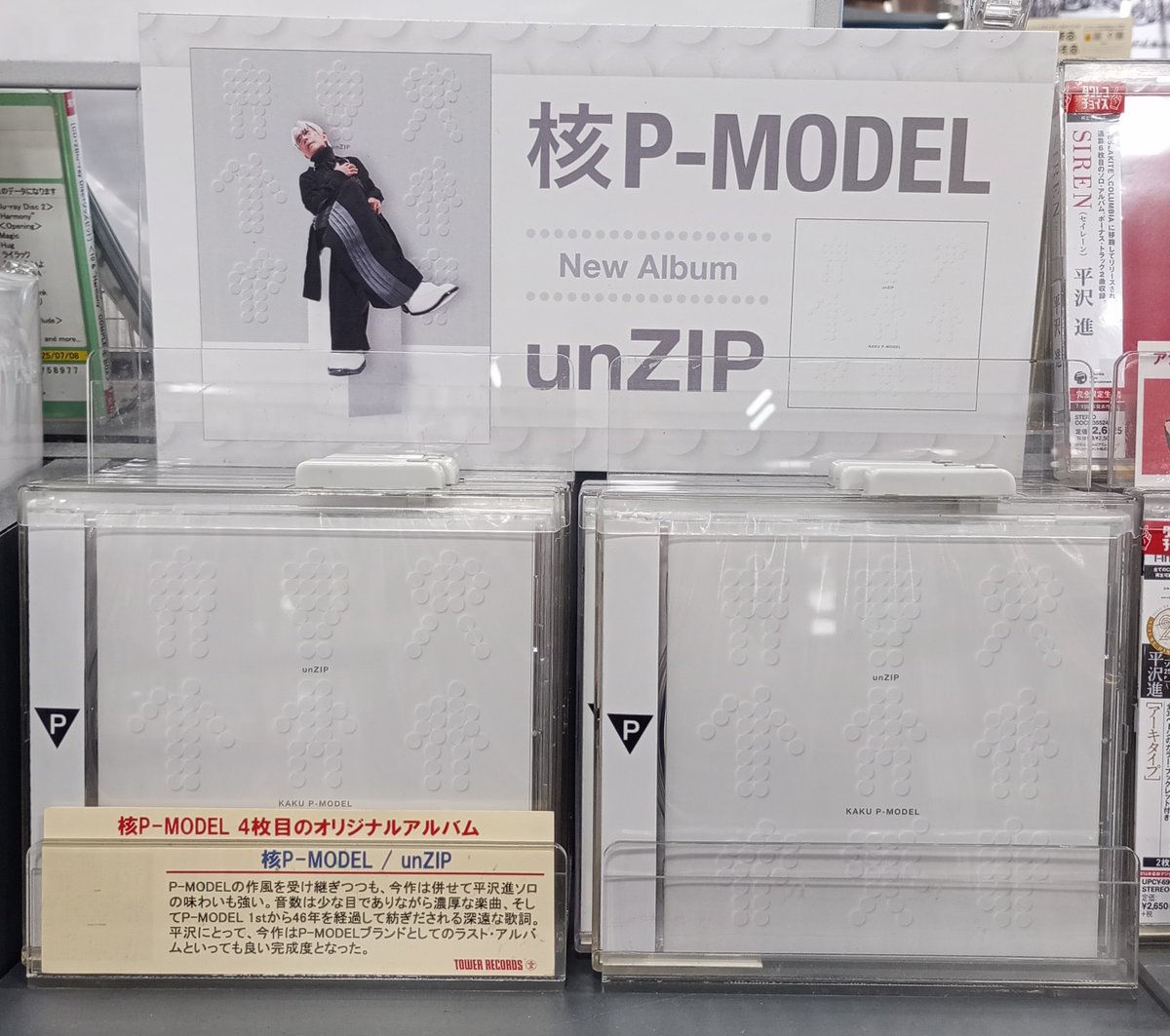 核P-MODEL】 4枚目のオリジナルアルバム 『unZIP』入荷しました!! P