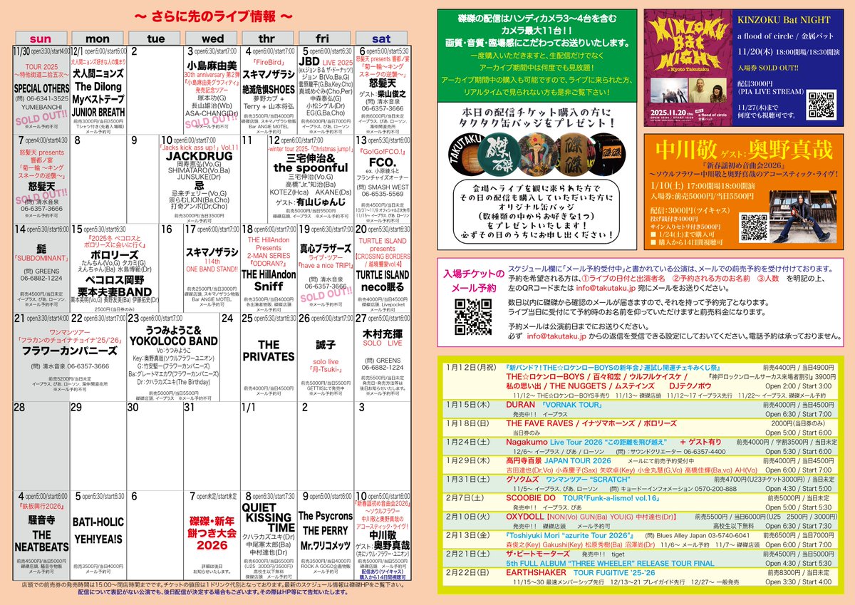 タクタクページ 磔磔(タクタク) on X