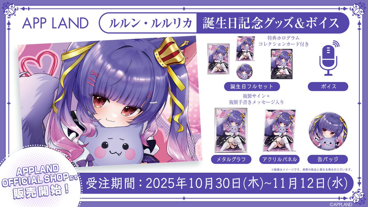 ぷかぷかルンルン LOONLOON｜Arch 5 Case