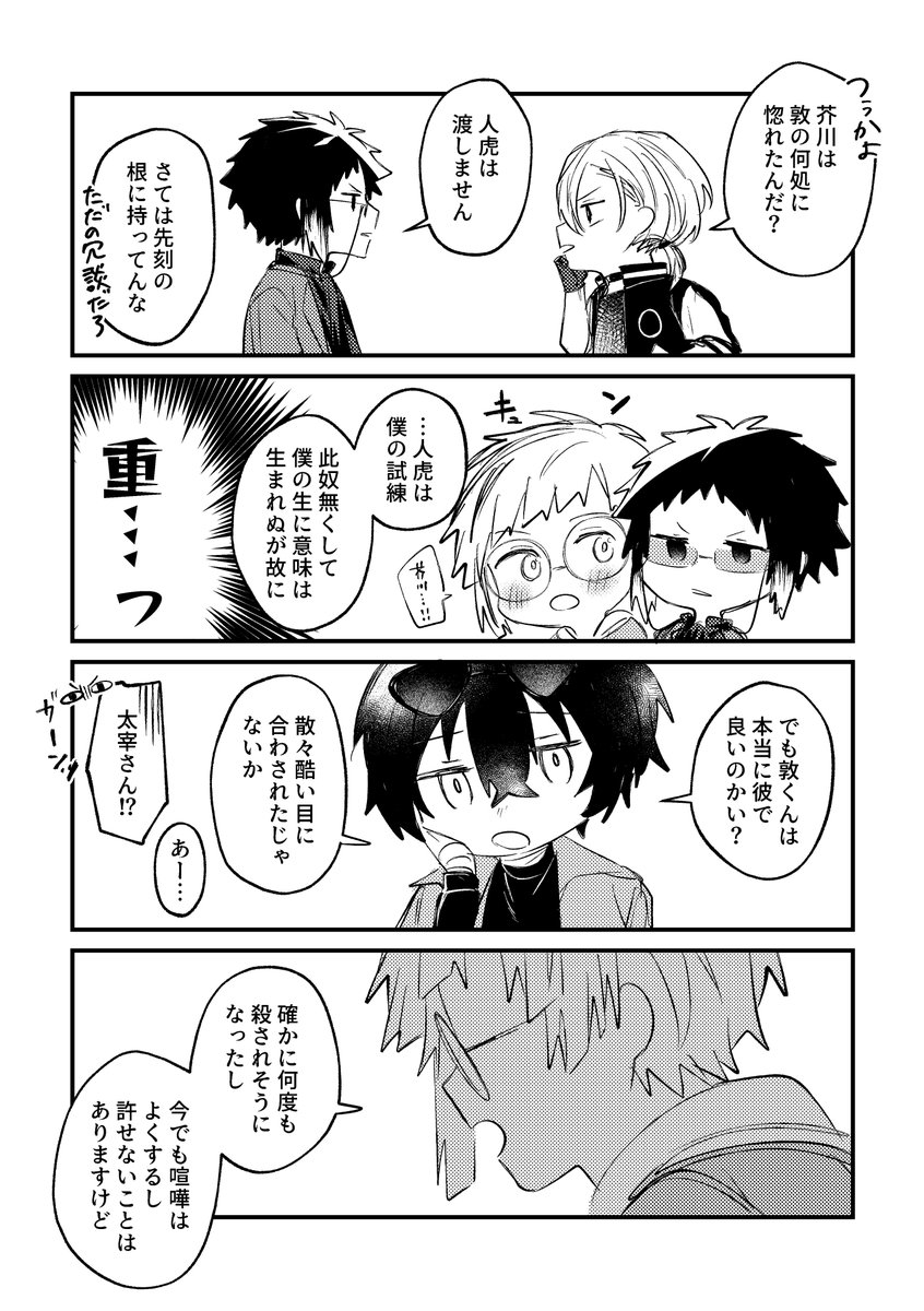 芥敦
先週のイベントで頒布した新刊おまけコピー本です! 