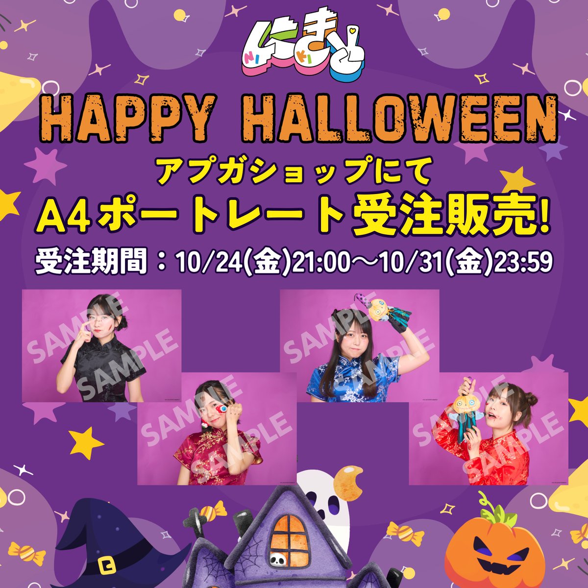 アップアップガールズ（2） にきちゃん on X