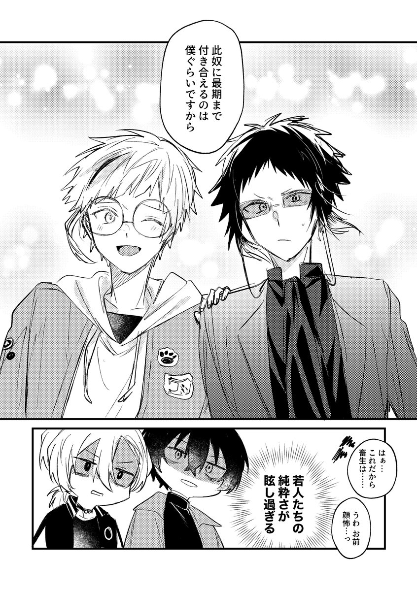 芥敦
先週のイベントで頒布した新刊おまけコピー本です! 