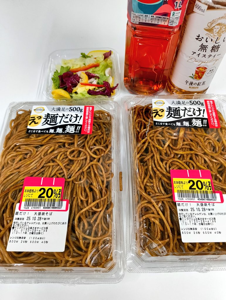 みりん🥃 (@raidon445) / Posts / X