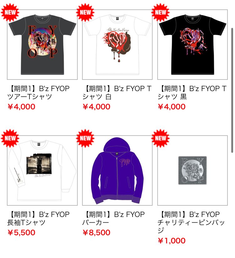 B'z FYOP 長袖Tシャツ　XLサイズ　とLサイズの2点セット B'z FYOP 長袖Tシャツ XLサイズ とLサイズの2点セット 未