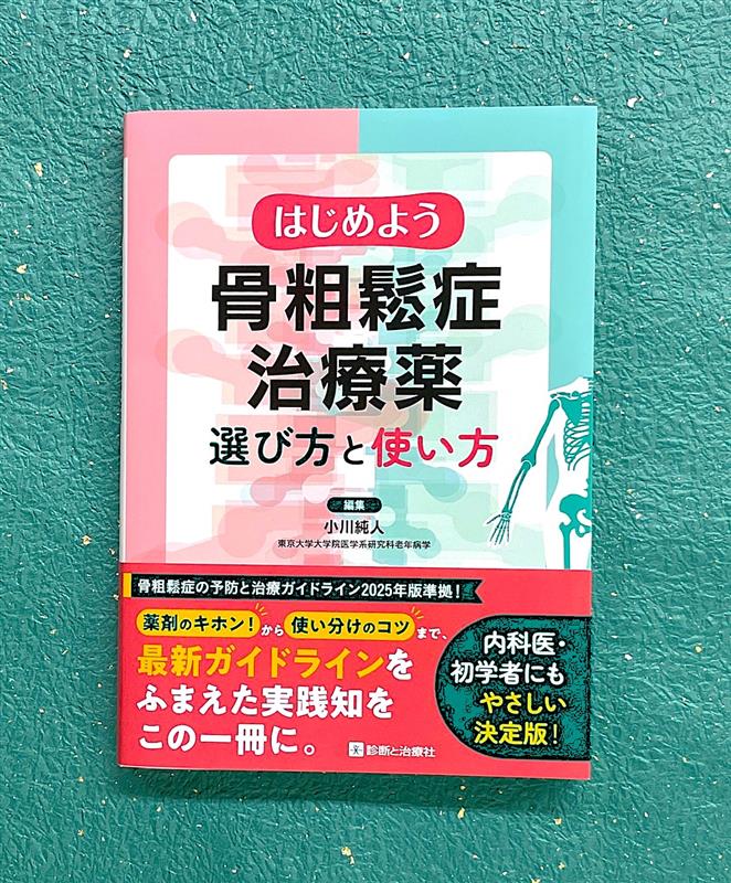 株式会社診断と治療社 (@shindantochiryo) / Posts / X