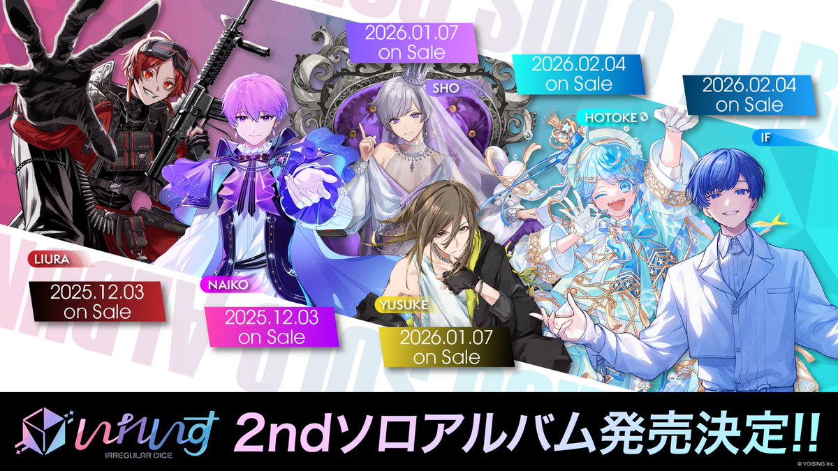 いれいす🎲 on X