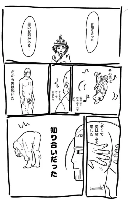 この話に教訓があるとすればなんだろうね～? 