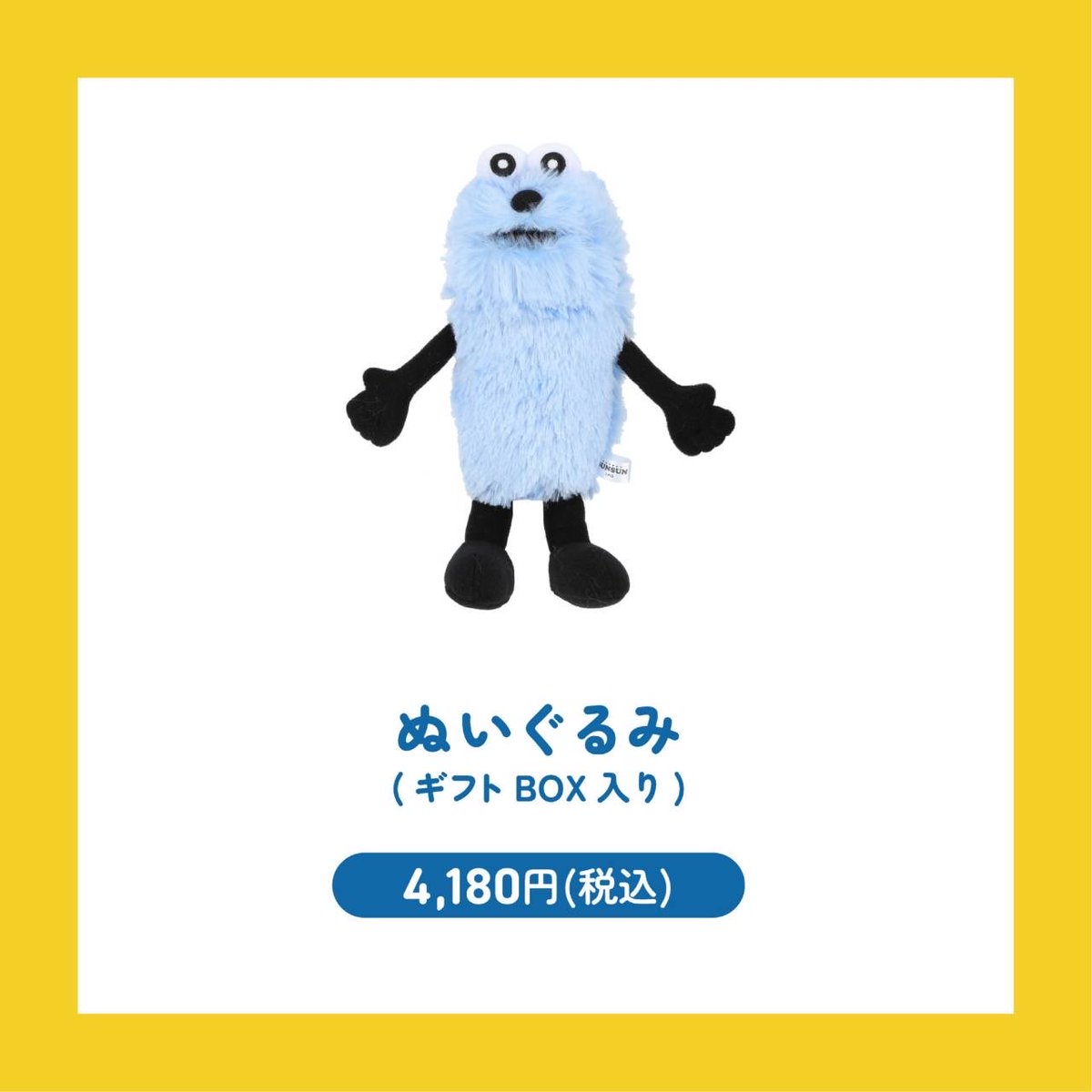 PUPPET SUNSUN FAIR】 ご好評により下記商品が売り切れました。 〇